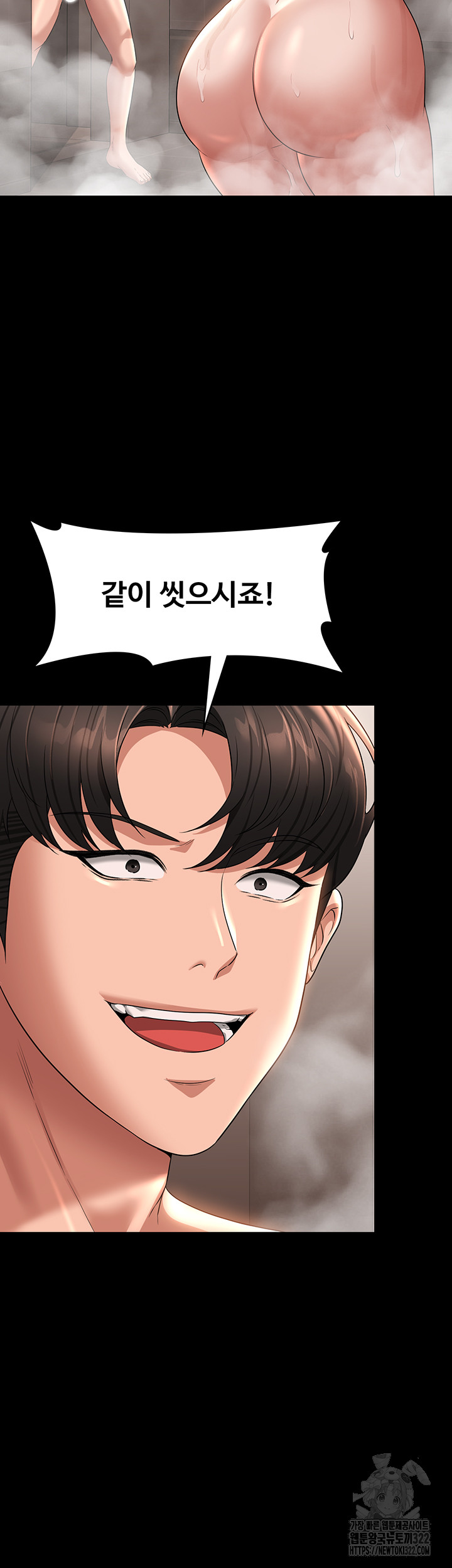 Supervisor Access Raw Chapter 99 image 1