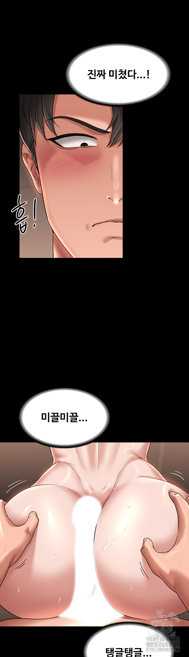 Supervisor Access Raw Chapter 99 image 22