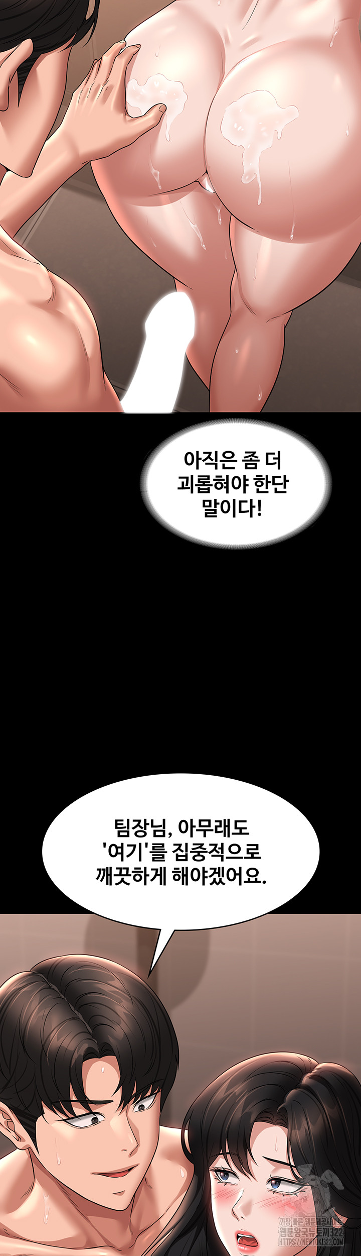 Supervisor Access Raw Chapter 99 image 25