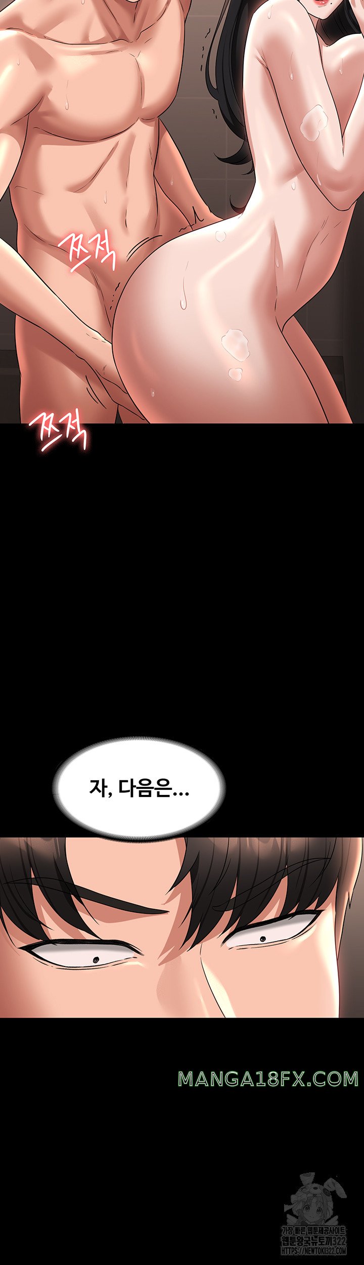Supervisor Access Raw Chapter 99 image 34