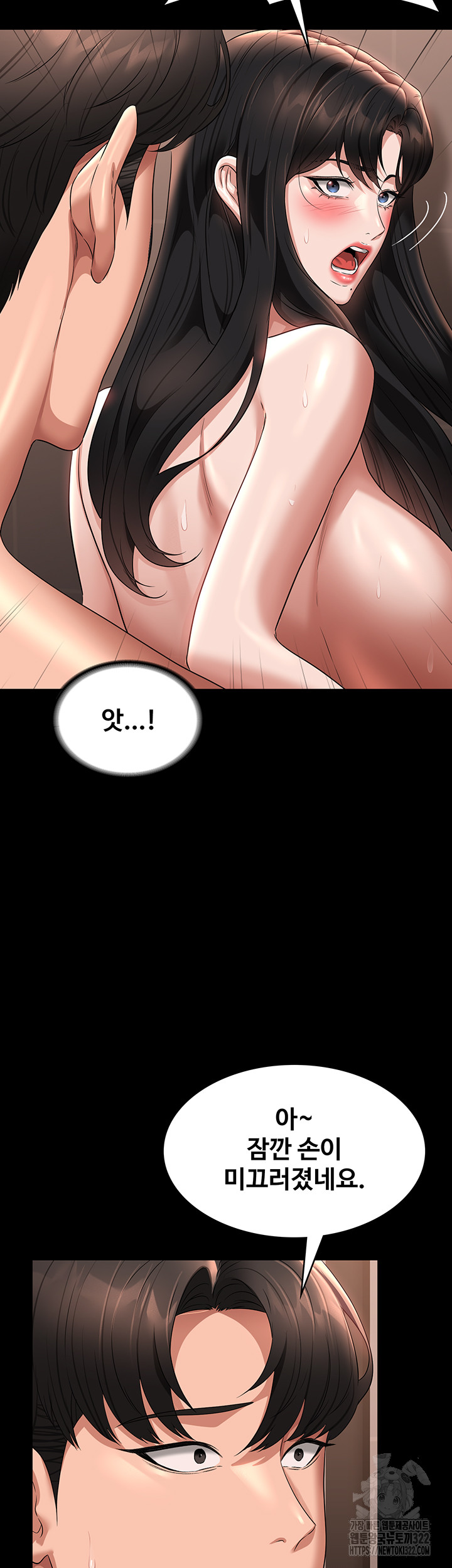 Supervisor Access Raw Chapter 99 image 39