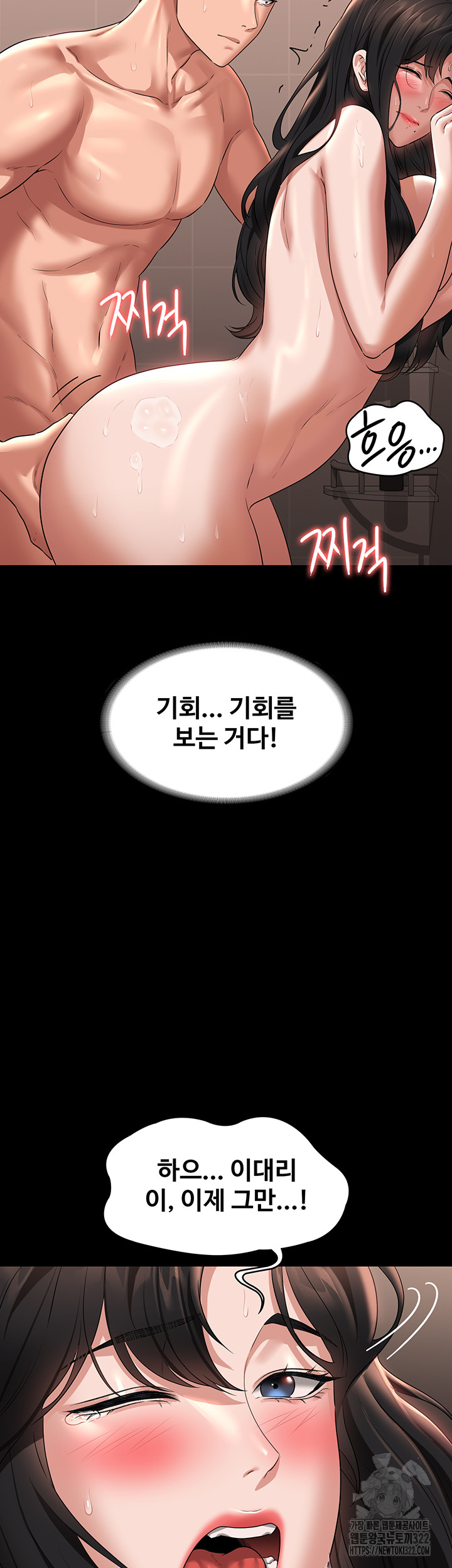 Supervisor Access Raw Chapter 99 image 43