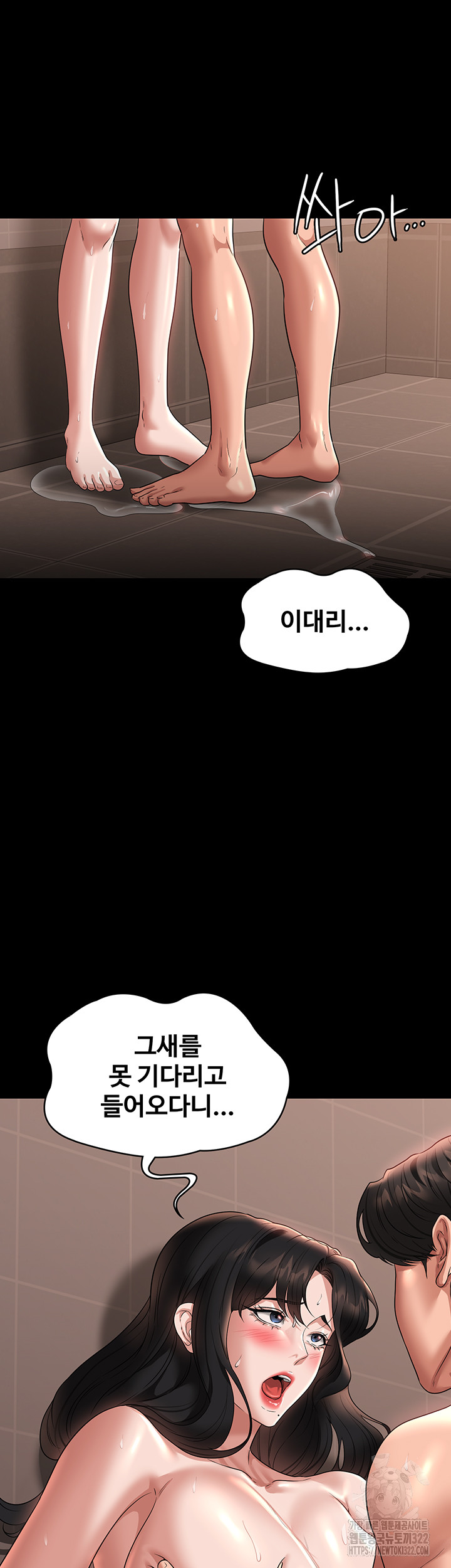 Supervisor Access Raw Chapter 99 image 4