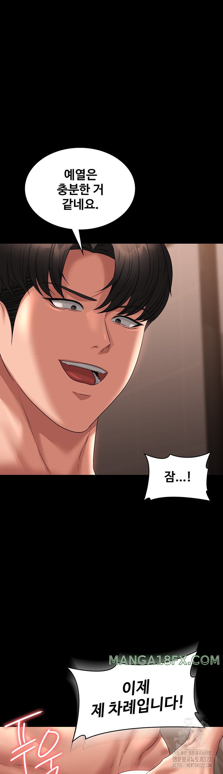 Supervisor Access Raw Chapter 99 image 49