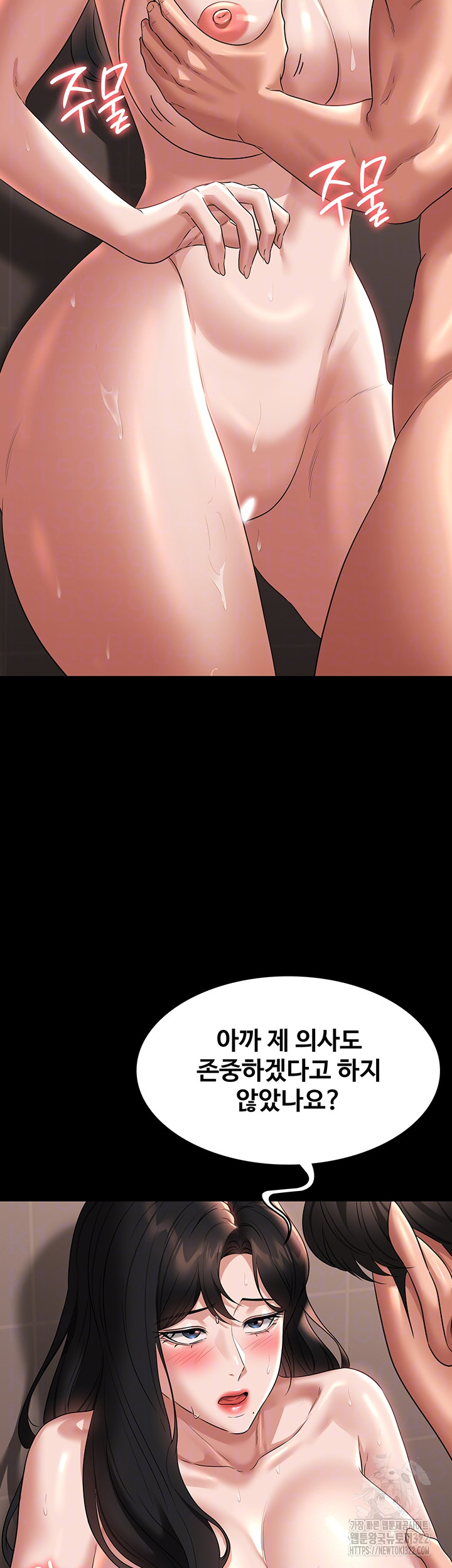 Supervisor Access Raw Chapter 99 image 5