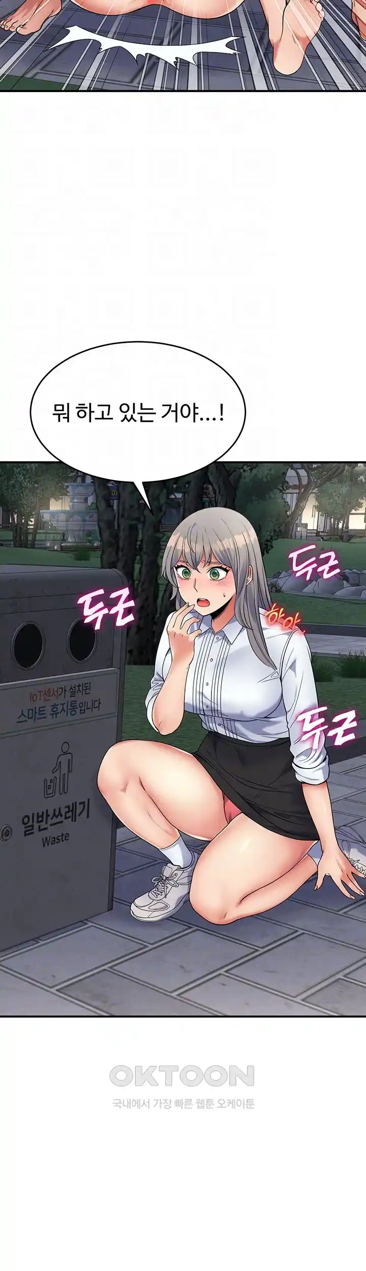 Obsessive Romance Raw Chapter 15 image 9
