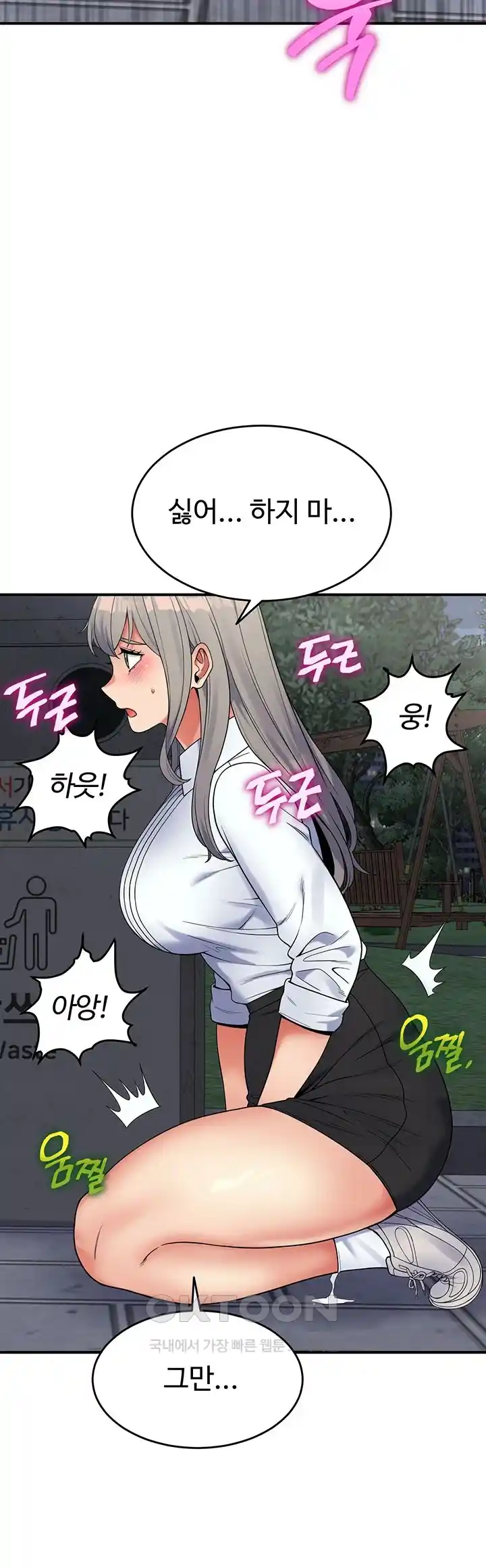 Obsessive Romance Raw Chapter 15 image 12