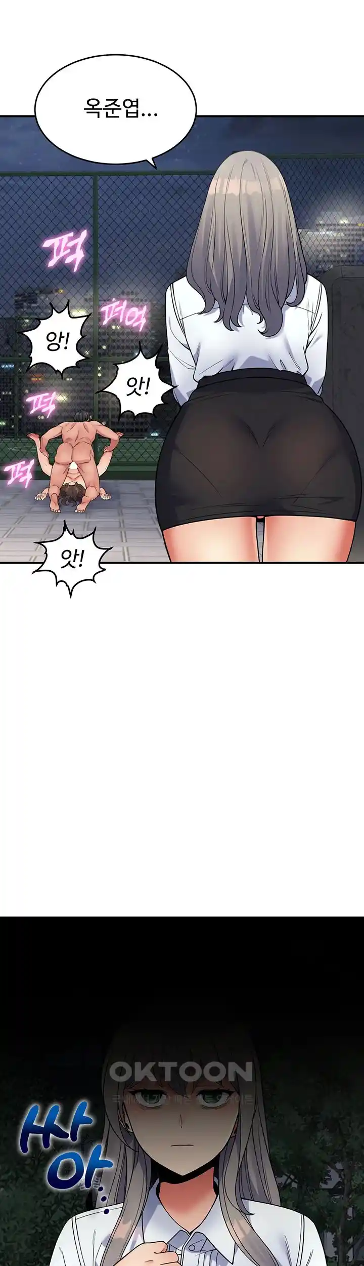 Obsessive Romance Raw Chapter 15 image 14