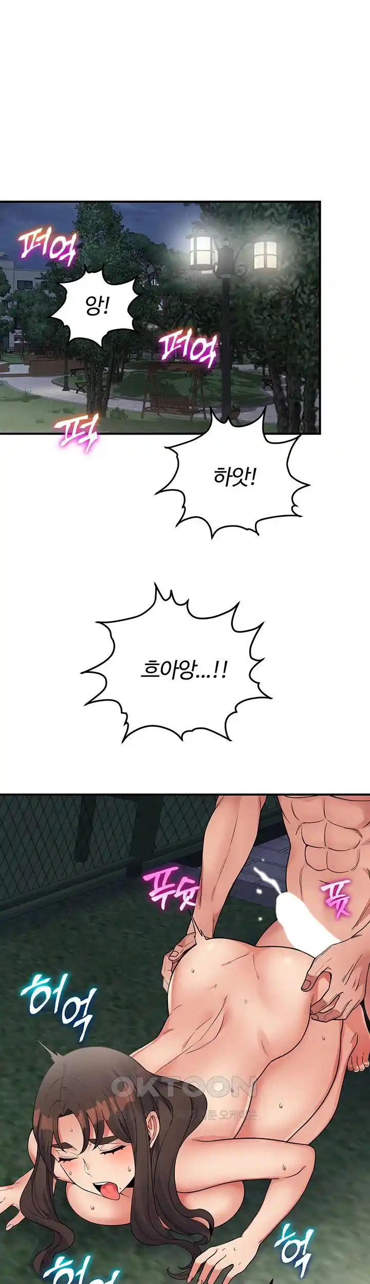 Obsessive Romance Raw Chapter 15 image 16