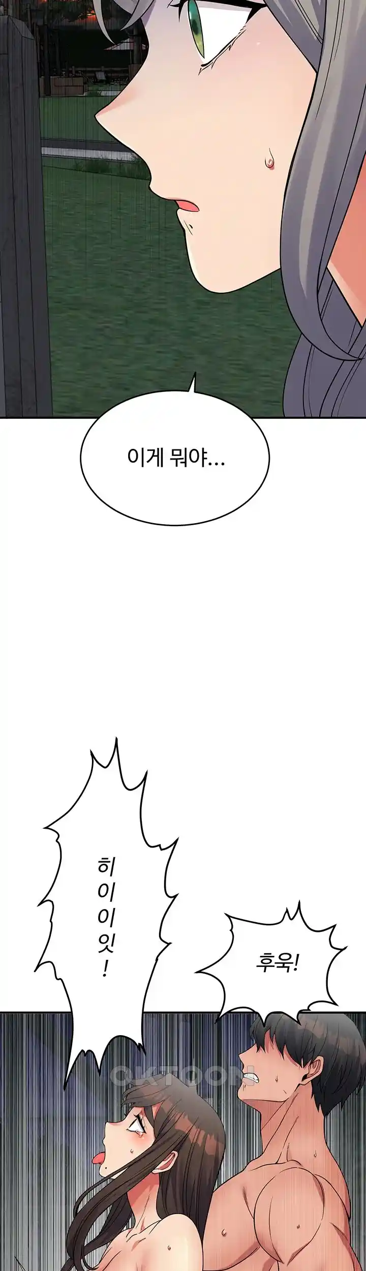 Obsessive Romance Raw Chapter 15 image 1