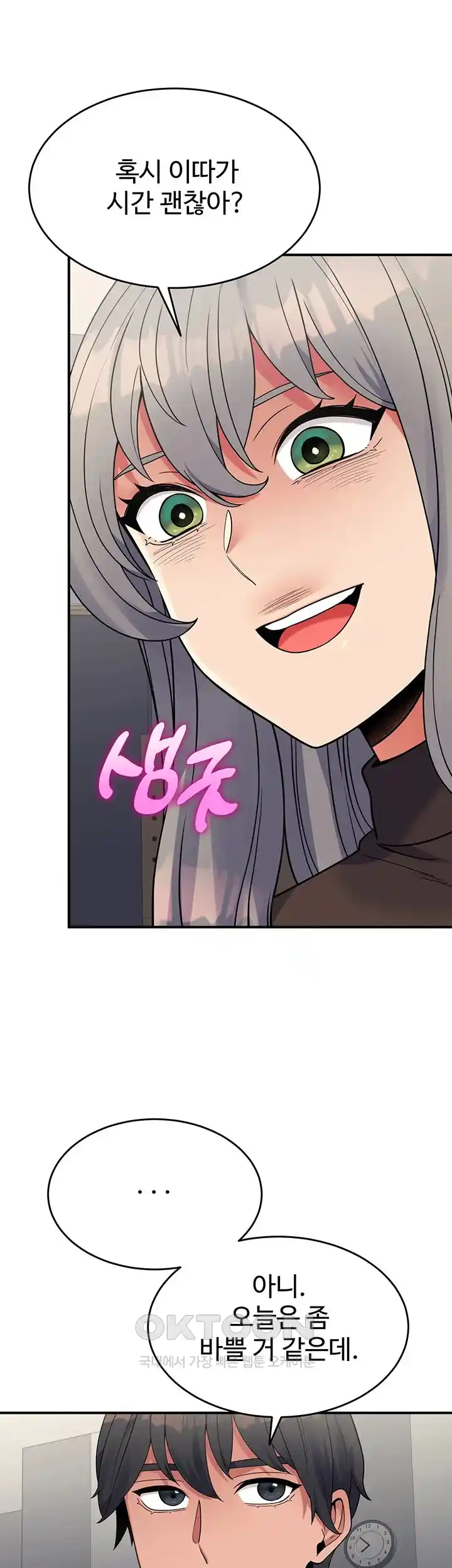 Obsessive Romance Raw Chapter 15 image 22