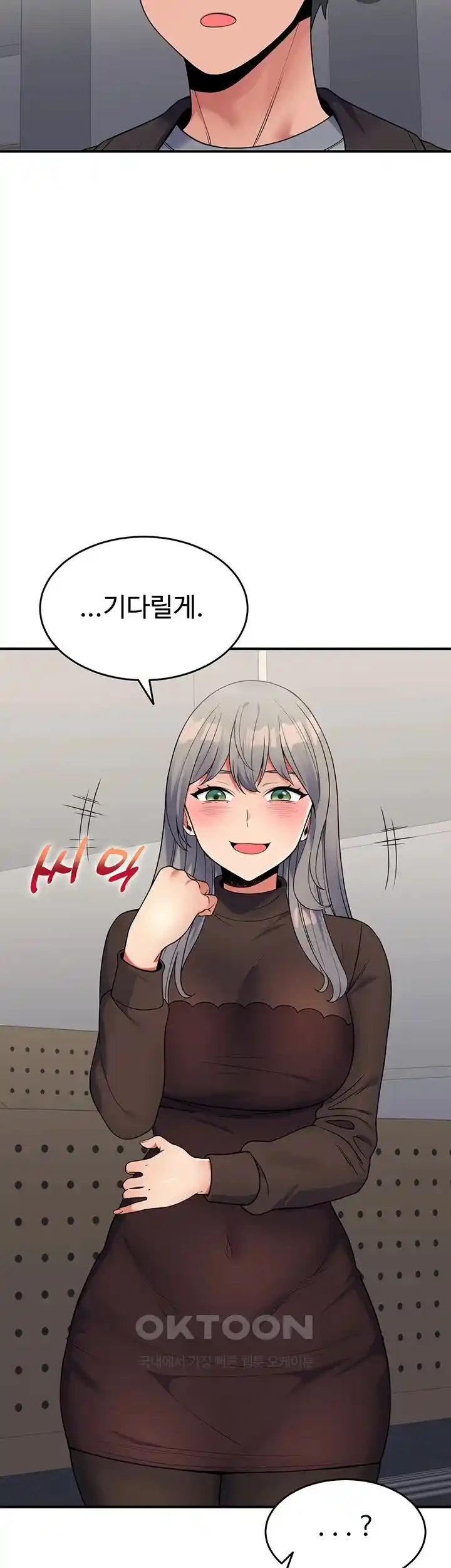Obsessive Romance Raw Chapter 15 image 23