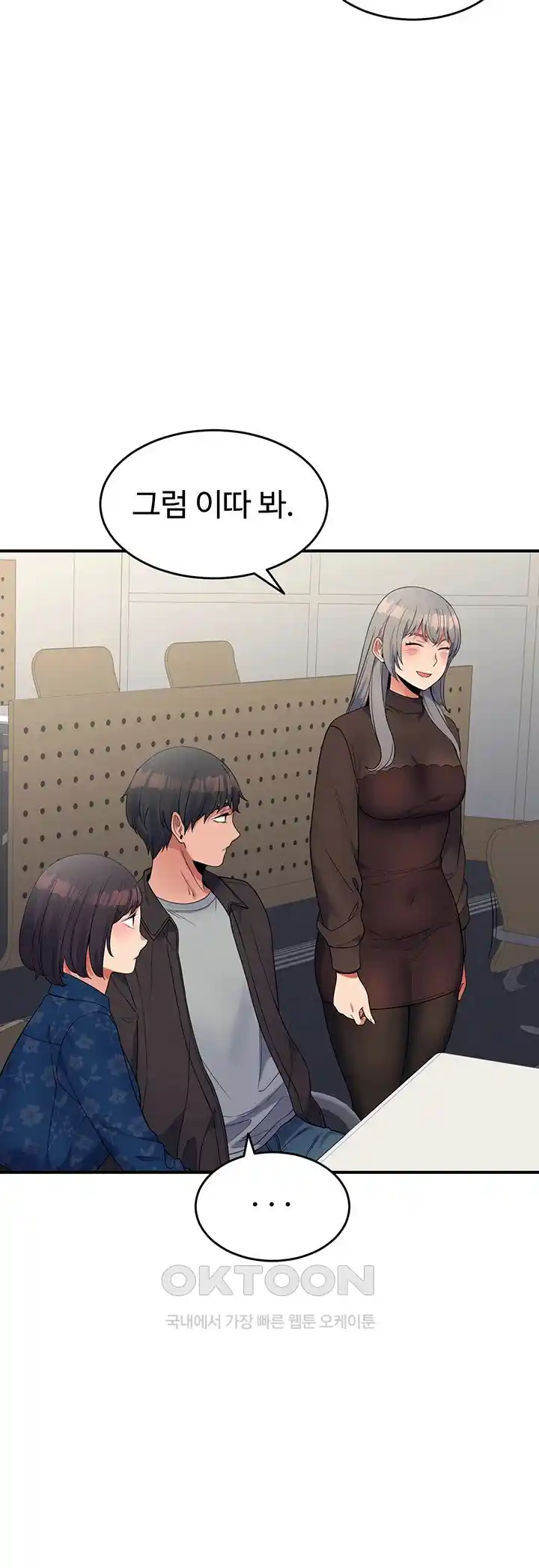 Obsessive Romance Raw Chapter 15 image 24