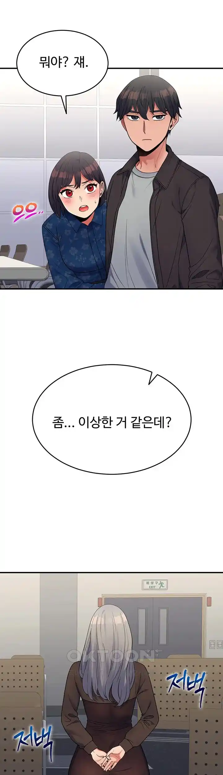 Obsessive Romance Raw Chapter 15 image 25