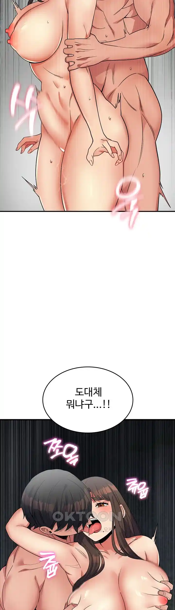 Obsessive Romance Raw Chapter 15 image 2