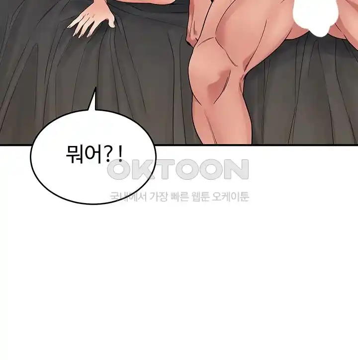 Obsessive Romance Raw Chapter 15 image 43