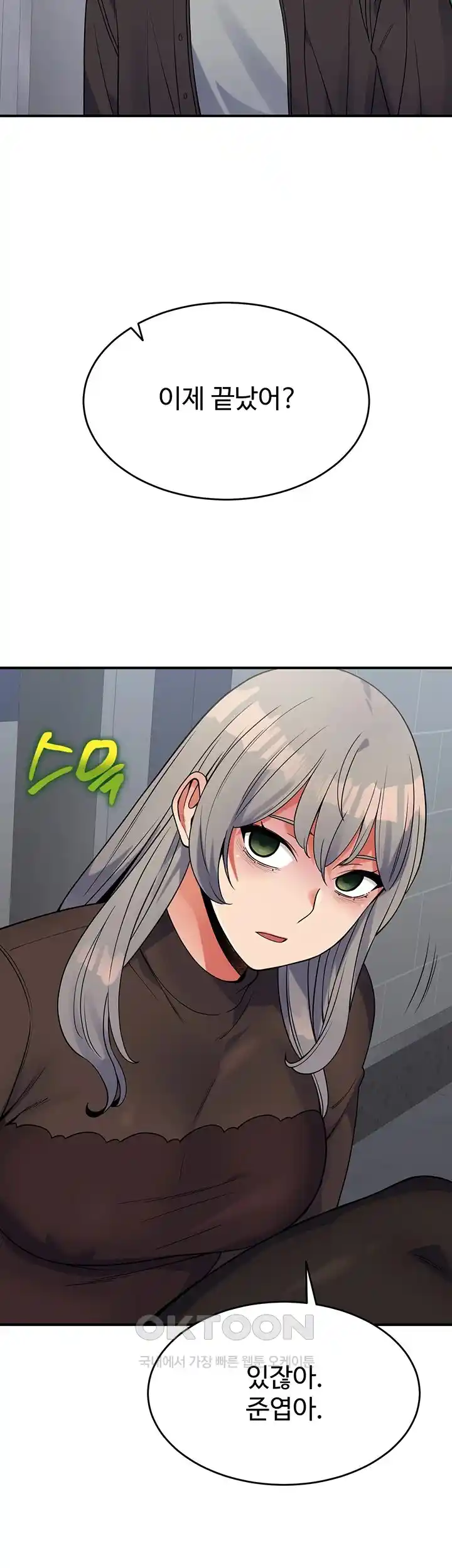 Obsessive Romance Raw Chapter 15 image 49