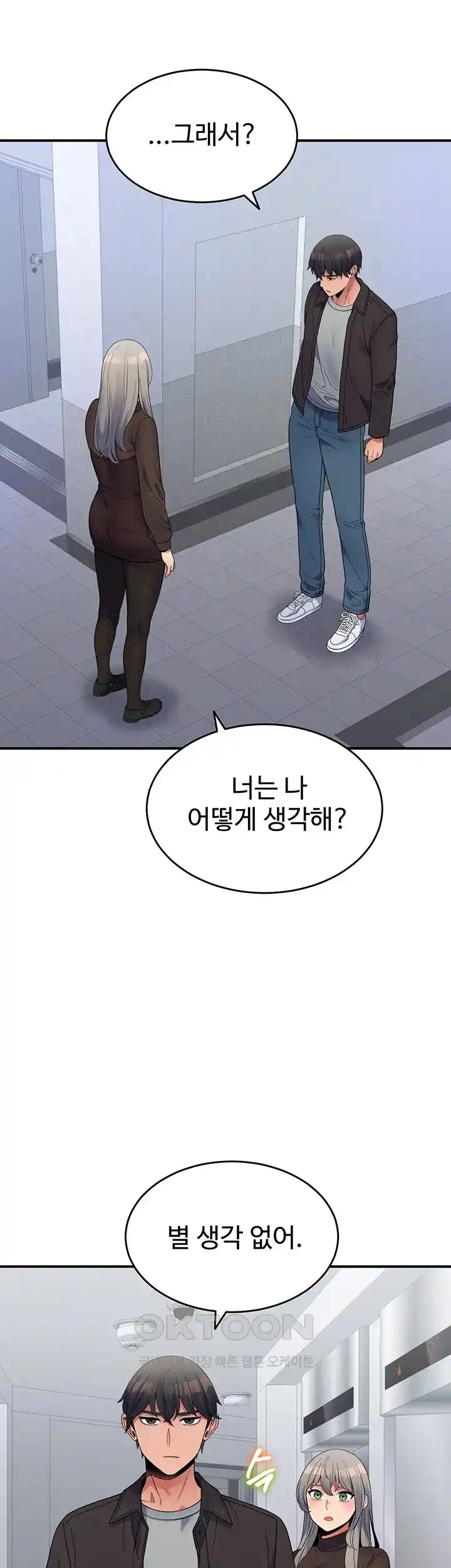 Obsessive Romance Raw Chapter 15 image 51