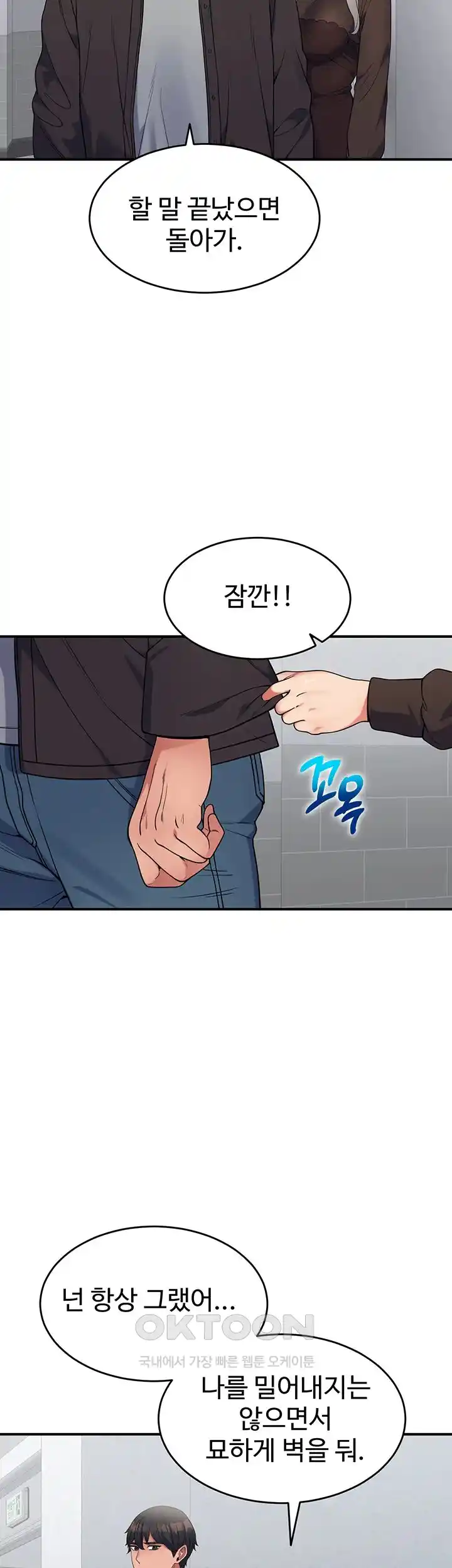 Obsessive Romance Raw Chapter 15 image 52