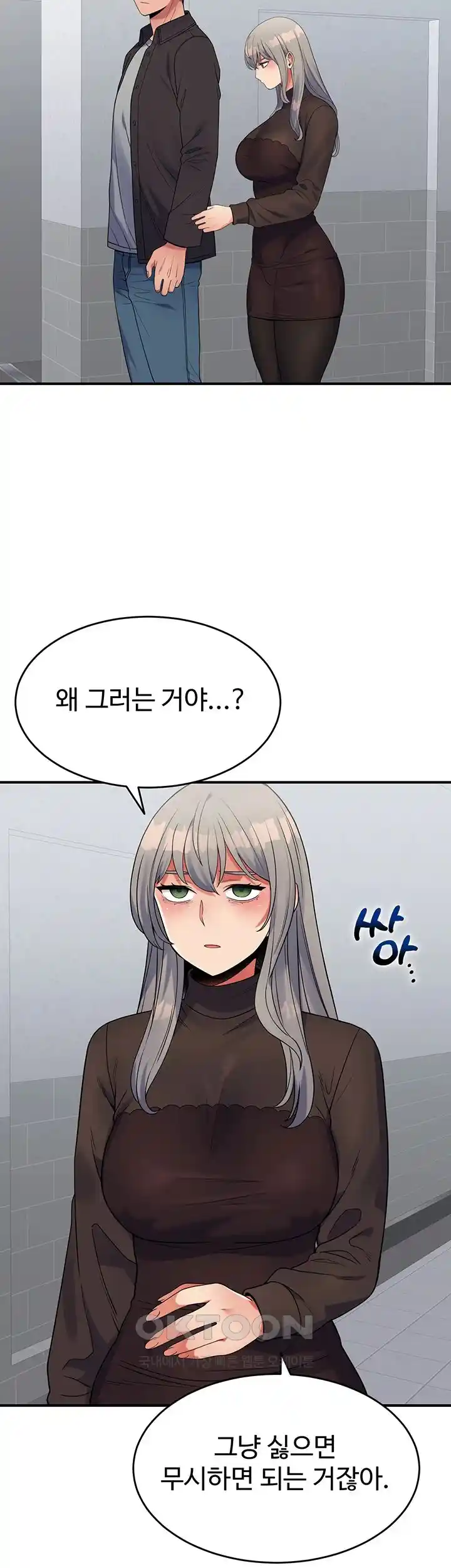 Obsessive Romance Raw Chapter 15 image 53