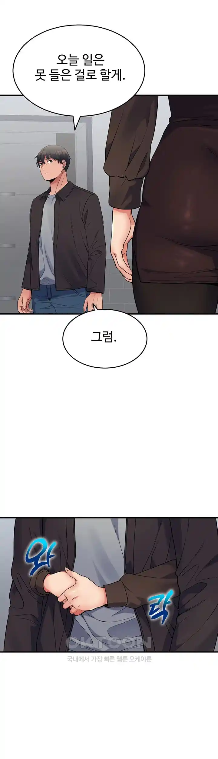Obsessive Romance Raw Chapter 15 image 54