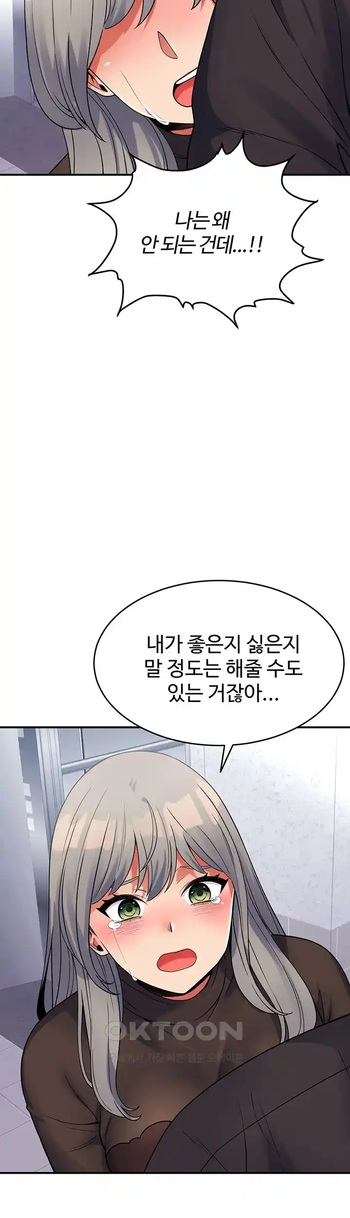 Obsessive Romance Raw Chapter 15 image 56