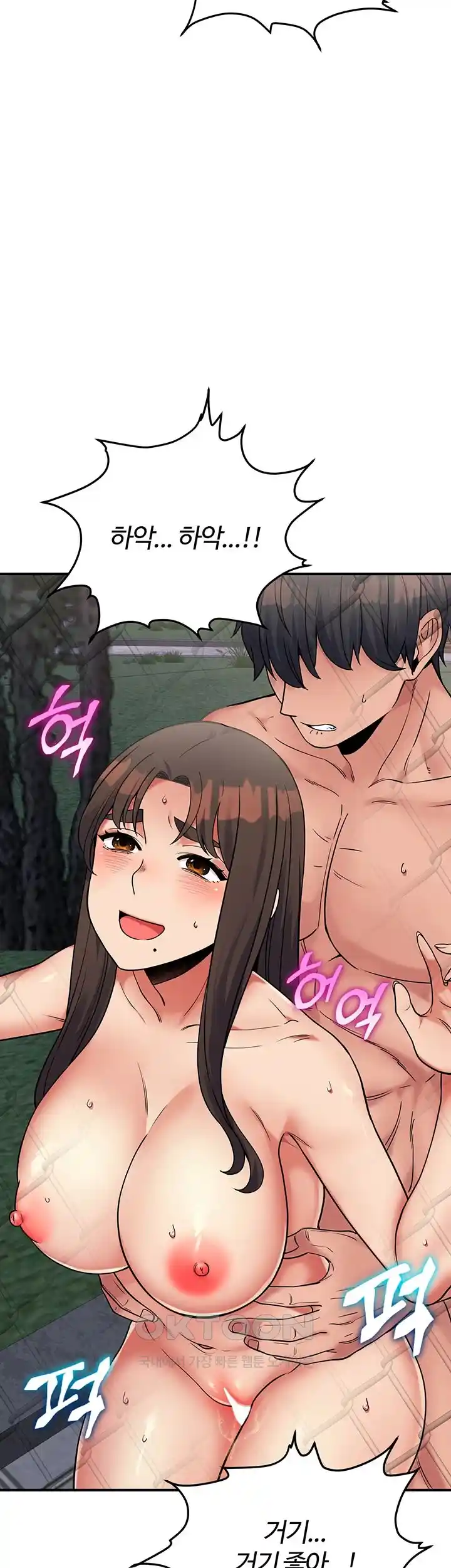 Obsessive Romance Raw Chapter 15 image 5