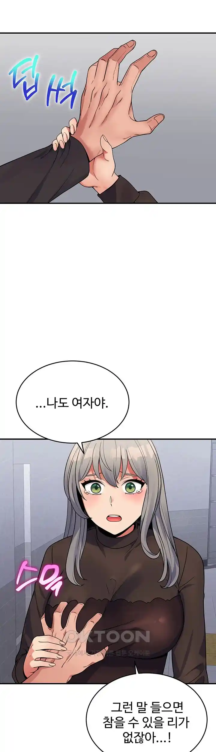 Obsessive Romance Raw Chapter 15 image 61