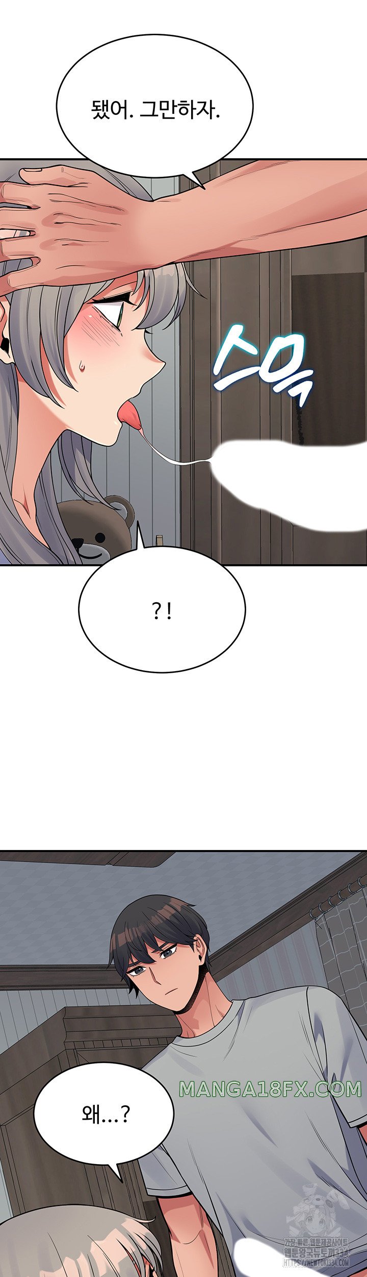 Obsessive Romance Raw Chapter 17 image 9
