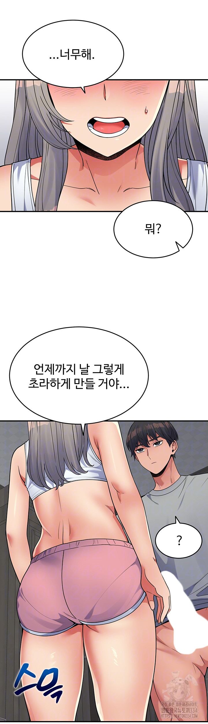Obsessive Romance Raw Chapter 17 image 12