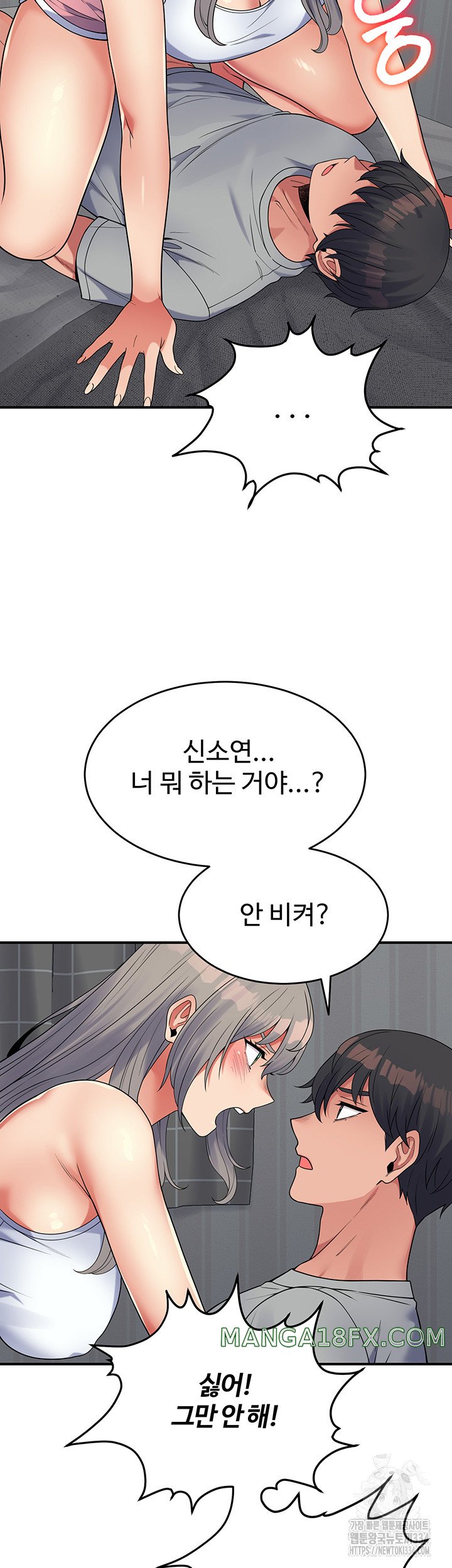 Obsessive Romance Raw Chapter 17 image 14