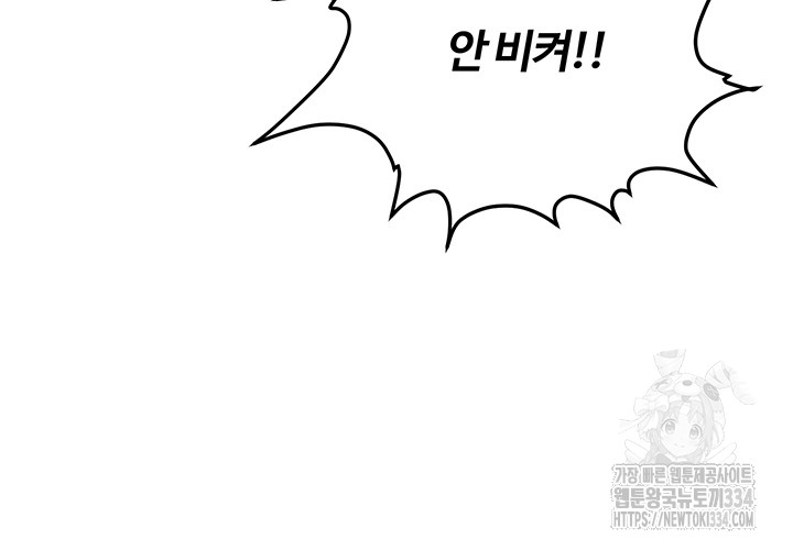 Obsessive Romance Raw Chapter 17 image 15