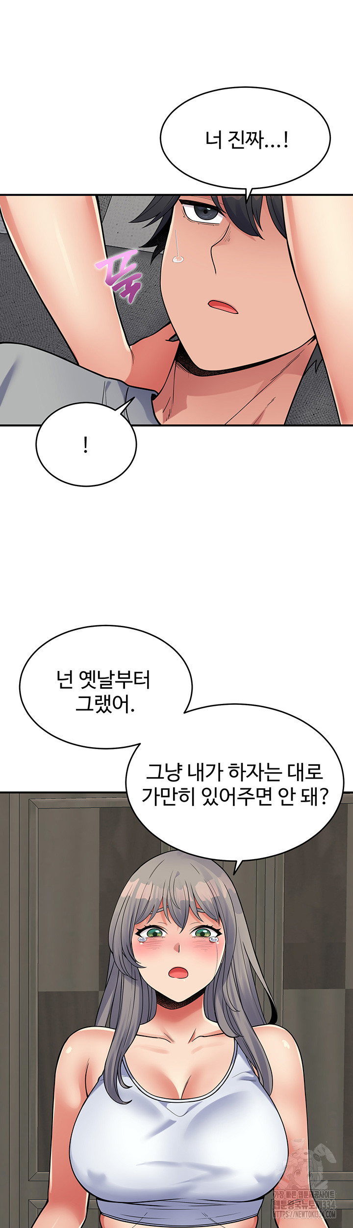 Obsessive Romance Raw Chapter 17 image 16