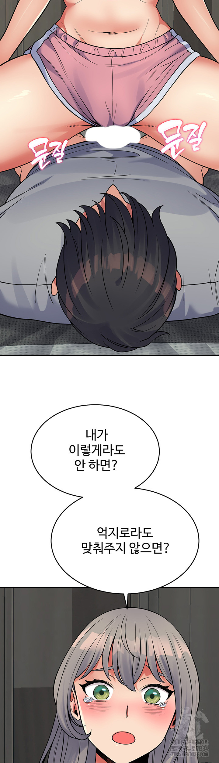 Obsessive Romance Raw Chapter 17 image 17