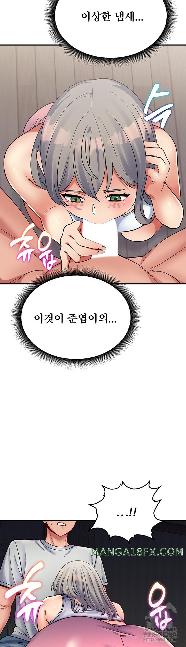 Obsessive Romance Raw Chapter 17 image 1