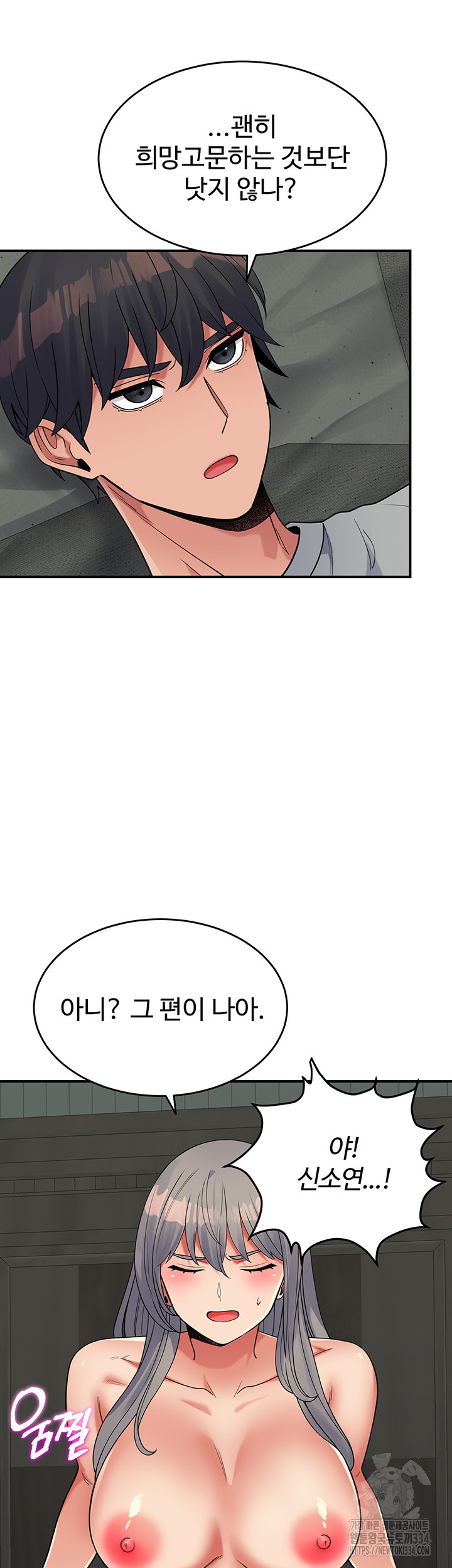 Obsessive Romance Raw Chapter 17 image 20