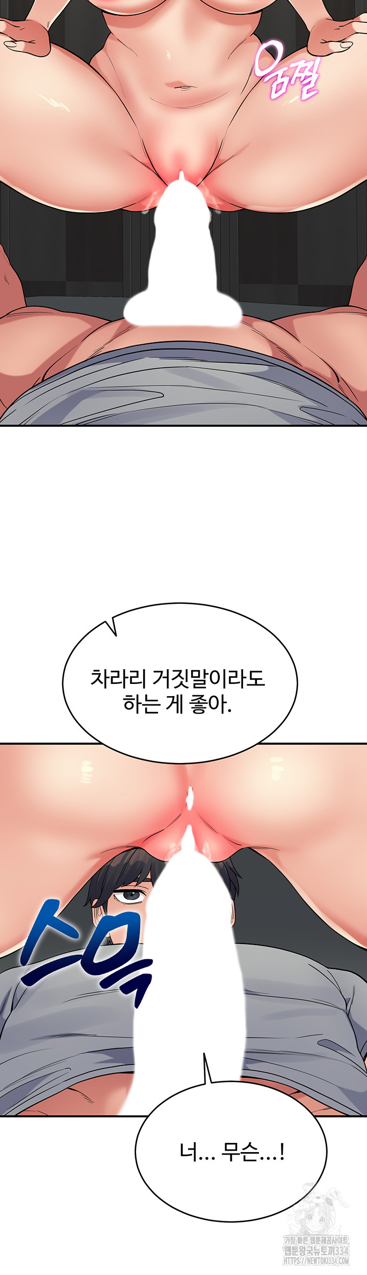 Obsessive Romance Raw Chapter 17 image 21