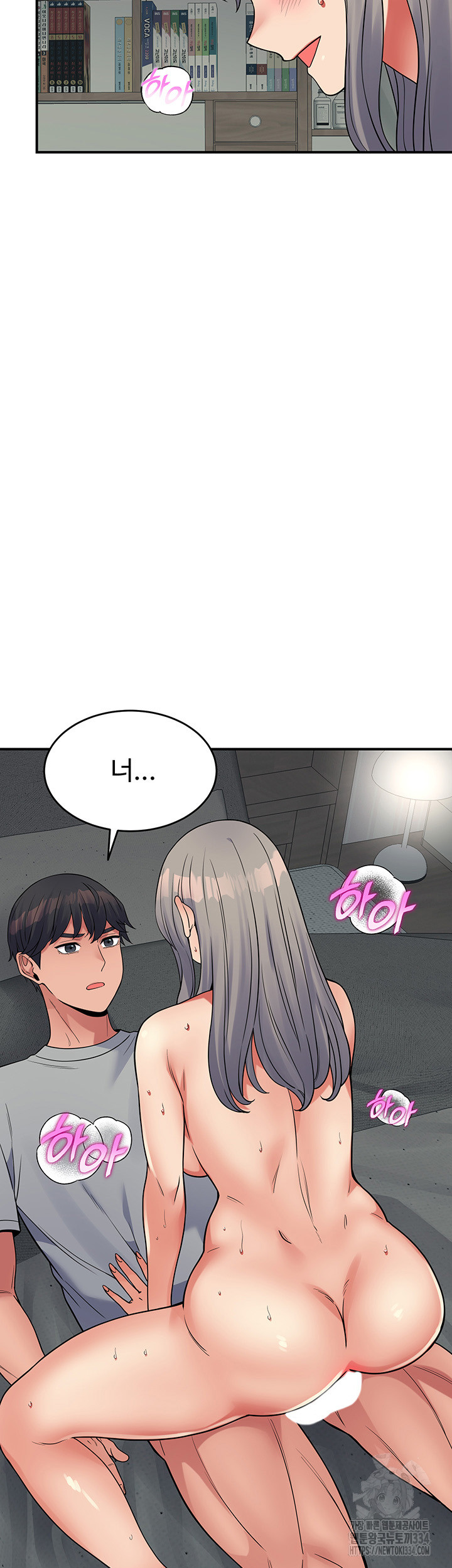 Obsessive Romance Raw Chapter 17 image 25