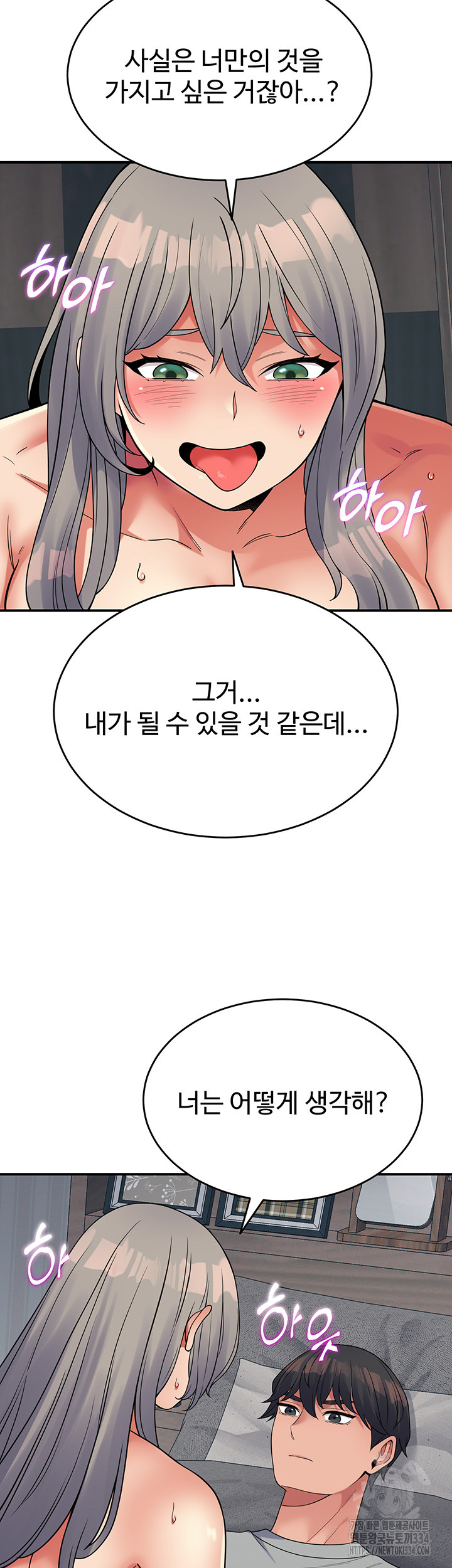 Obsessive Romance Raw Chapter 17 image 34