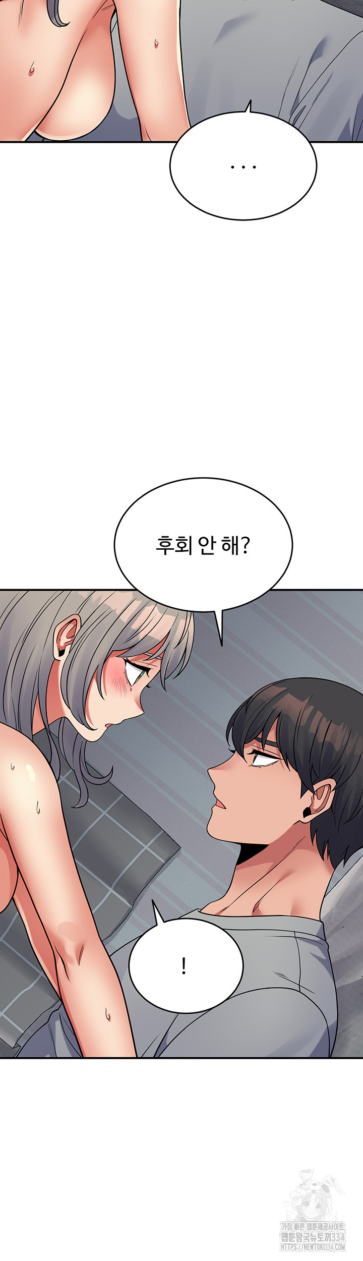 Obsessive Romance Raw Chapter 17 image 35