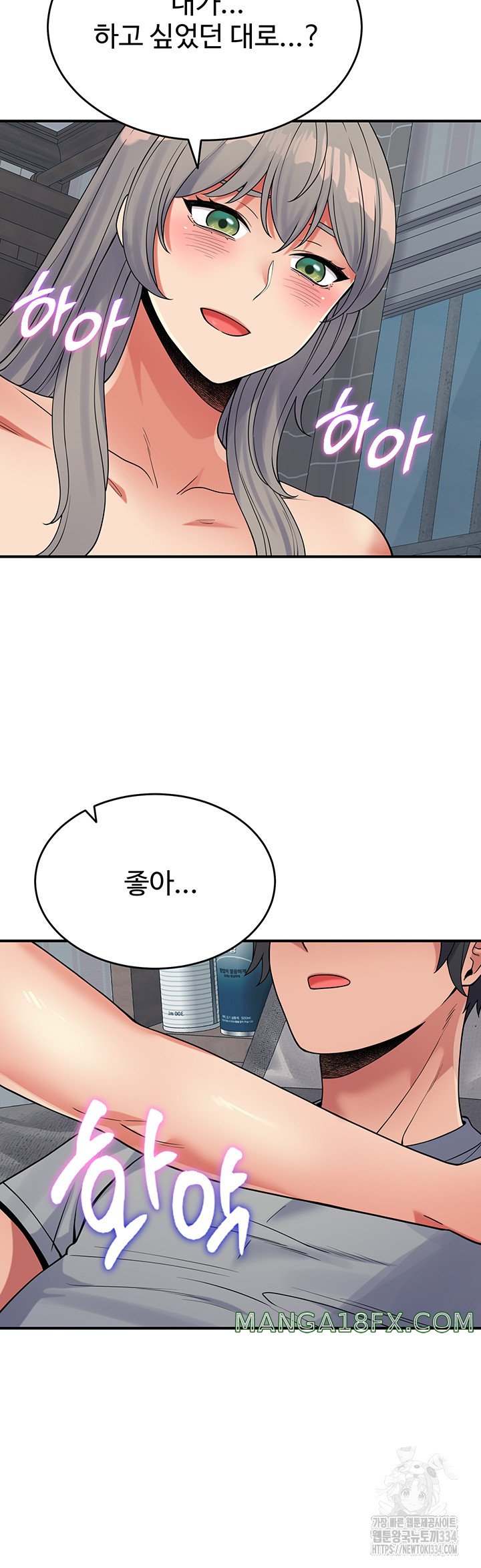 Obsessive Romance Raw Chapter 17 image 38