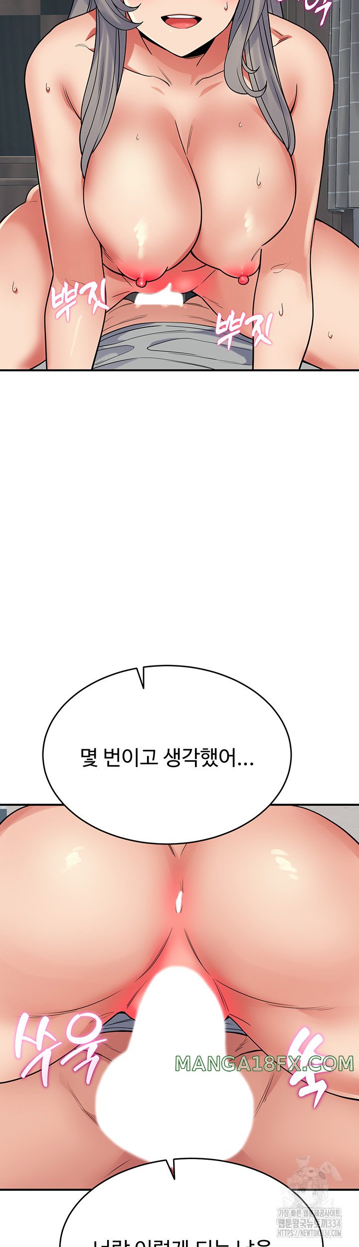 Obsessive Romance Raw Chapter 17 image 40