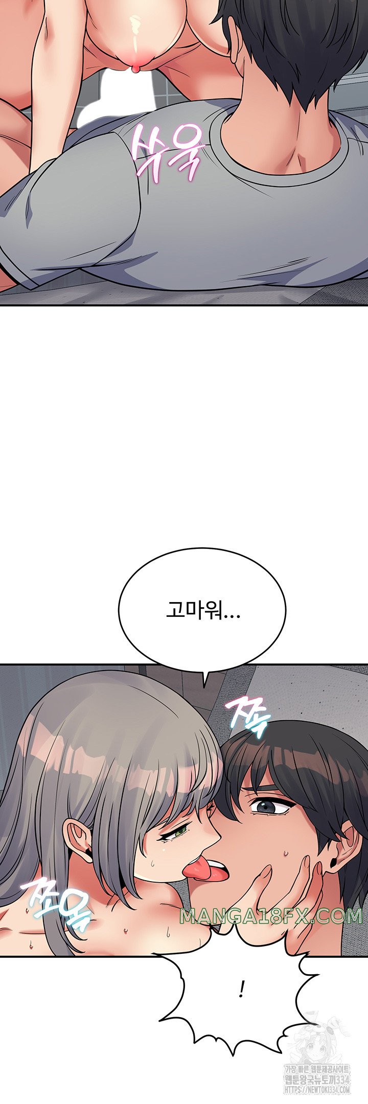 Obsessive Romance Raw Chapter 17 image 47