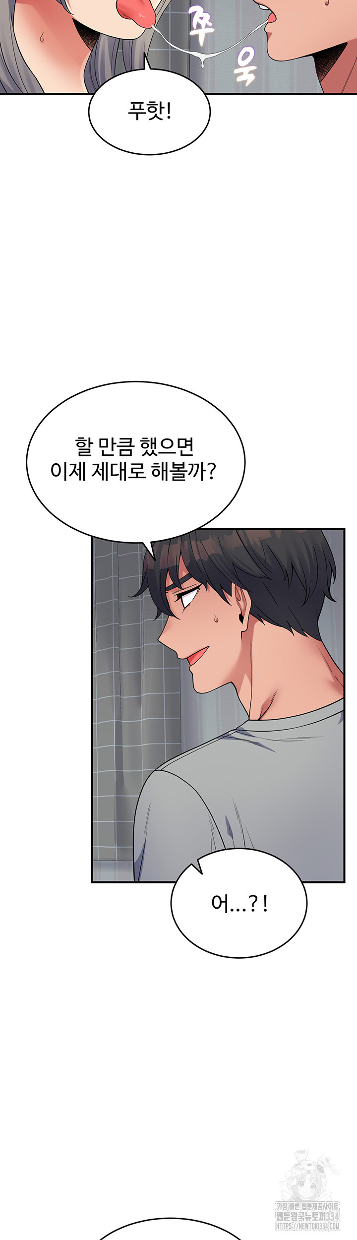 Obsessive Romance Raw Chapter 17 image 49