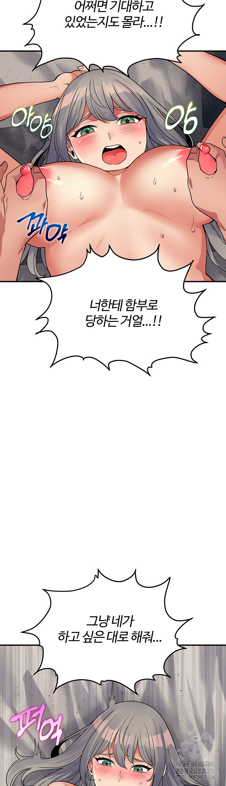 Obsessive Romance Raw Chapter 18 image 13