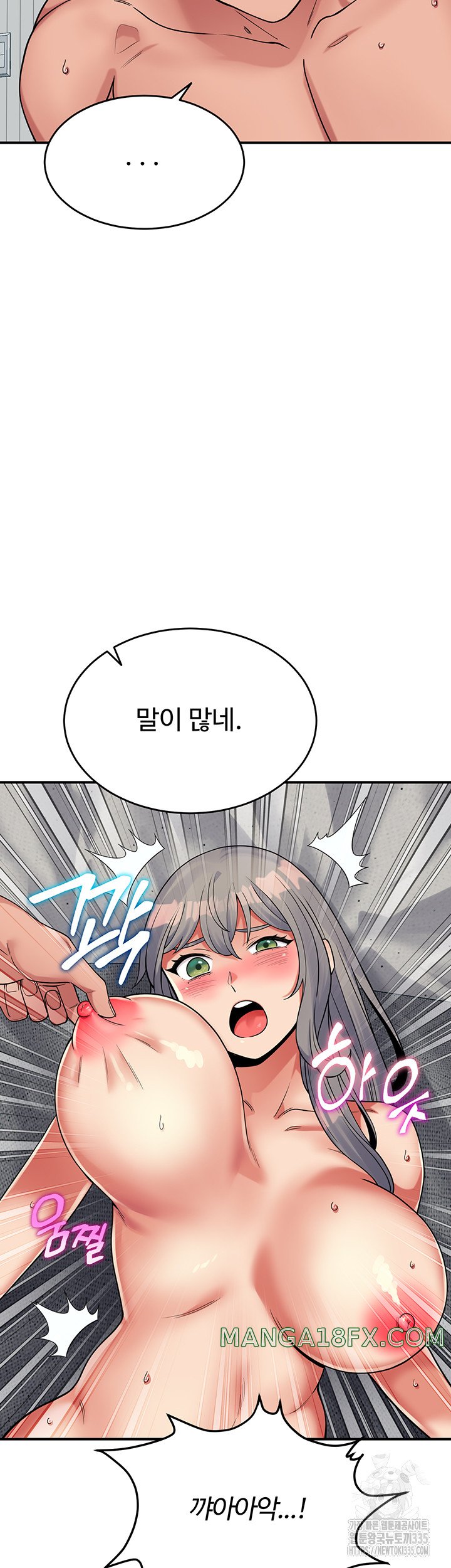 Obsessive Romance Raw Chapter 18 image 16