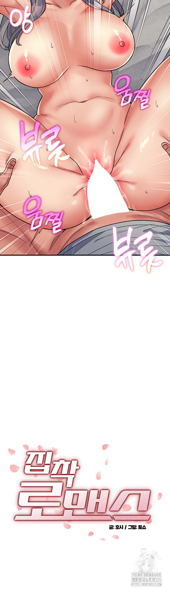 Obsessive Romance Raw Chapter 18 image 2