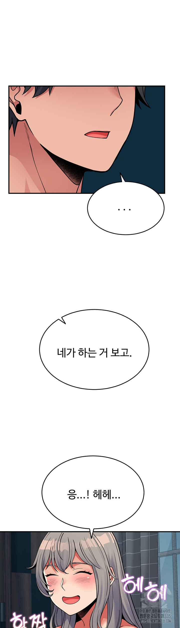 Obsessive Romance Raw Chapter 18 image 41