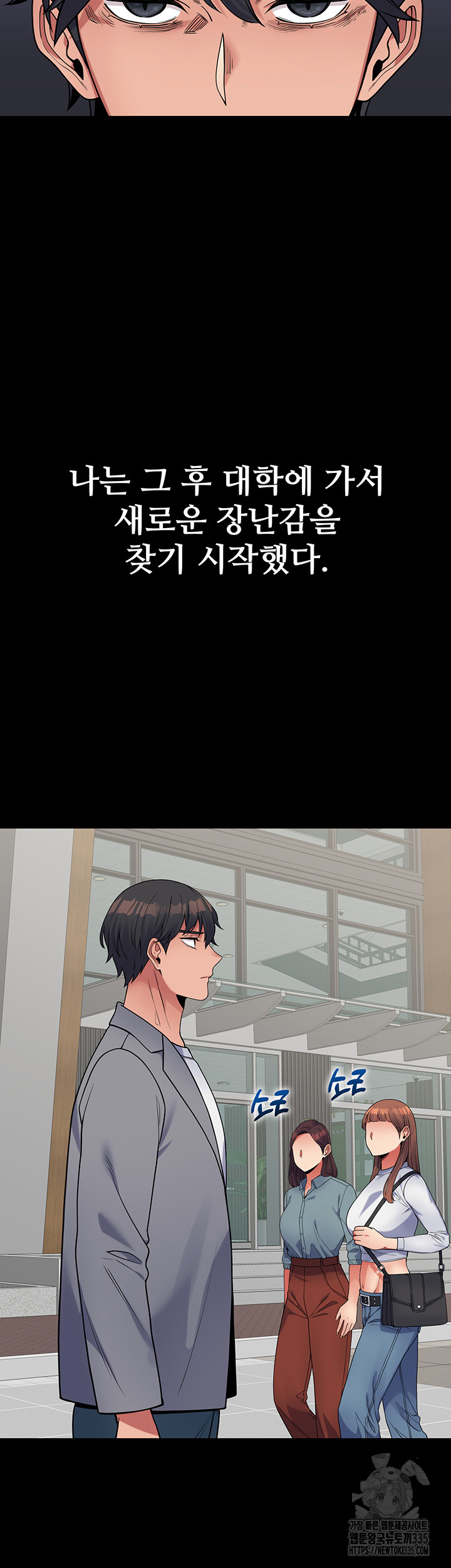 Obsessive Romance Raw Chapter 18 image 50