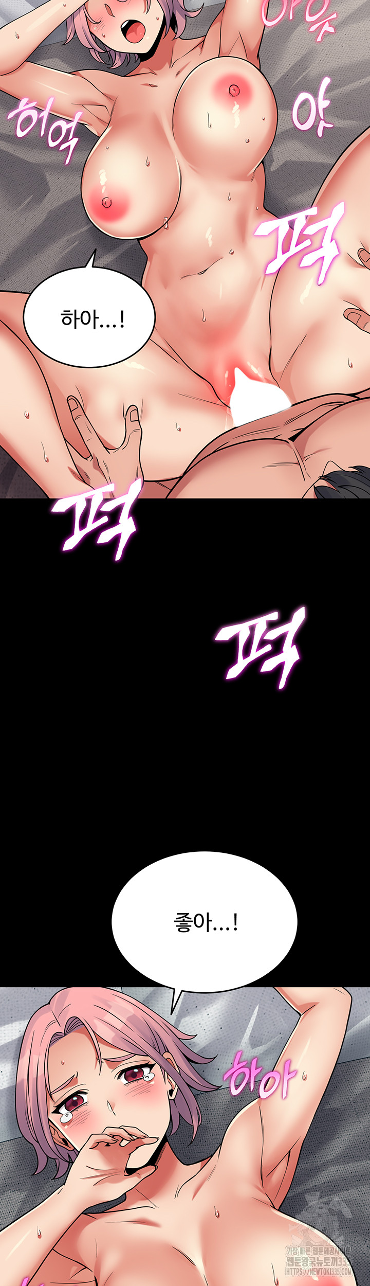 Obsessive Romance Raw Chapter 18 image 53